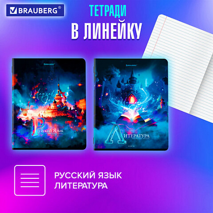 Тетради предметные, КОМПЛЕКТ 12 ПРЕДМЕТОВ, 48 л., глянцевый УФ-лак, BRAUBERG, "DREAM WORLD", 404842