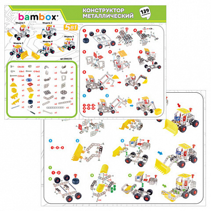 Конструктор металлический "Строительная техника 5 в 1", подвижные детали, 139 элементов, BAMBOX (БАМБОКС), 666370