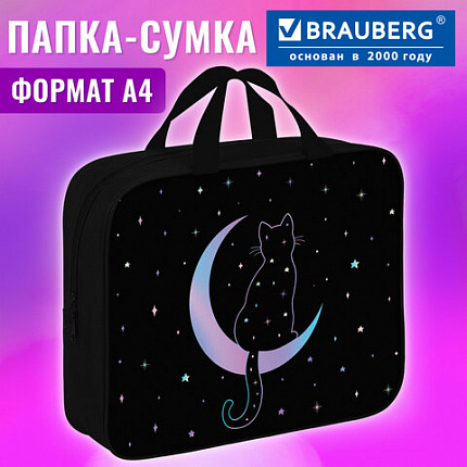 Папка на молнии с ручками BRAUBERG А4, 1 отделение, полиэстер, 80 мм, "Лунный кот", 274502