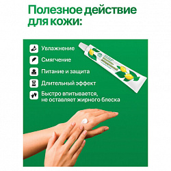 Крем для рук 50 мл, РУССКИЕ ТРАВЫ "Лимонно-глицериновый", К14-2