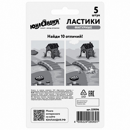 Набор ластиков фигурных ЮНЛАНДИЯ "Зайчик и урожай", 5 шт., ассорти, 229596