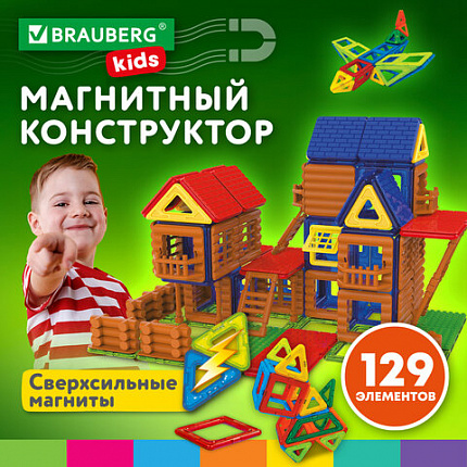 Магнитный конструктор MEGA MAGNETIC BUILD BLOCKS-129 "Построй дом", 129 деталей, BRAUBERG KIDS, 663850