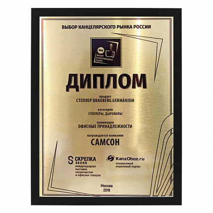 Степлер №24/6, 26/6 BRAUBERG "Germanium", до 20 листов, черный, ГАРАНТИЯ 5 ЛЕТ, 226580