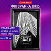 Рамка 10х15 см небьющаяся, багет 14 мм, пластик, BRAUBERG "Original", черная, 391227