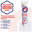 Крем с витаминами A, F и экстрактом ромашки 75 мл, "ДЕТСКИЙ", 412