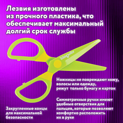 Ножницы ЮНЛАНДИЯ "МУЛЬТЯШКИ", 125 мм, с безопасными пластиковыми лезвиями, зеленые, 236983