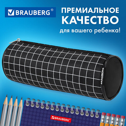 Пенал-косметичка BRAUBERG, "Клетка", черный, 20х7х7см, 272298