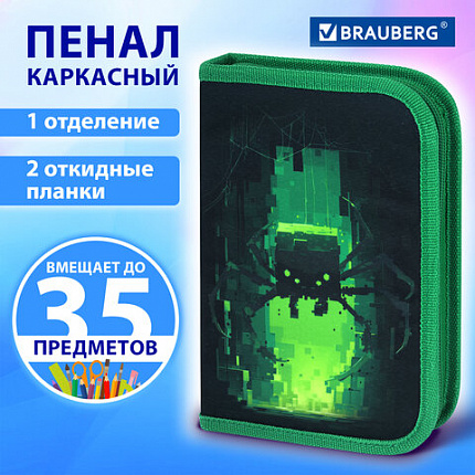 Пенал BRAUBERG, 1 отделение, 2 откидные планки, полиэстер, 21х14 см, "Киберпаук", 273528
