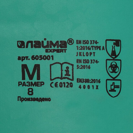 Перчатки нитриловые LAIMA EXPERT НИТРИЛ, химически устойчивые, 70 г/пара, гипоаллергенные, размер 8, М (средний), 605001