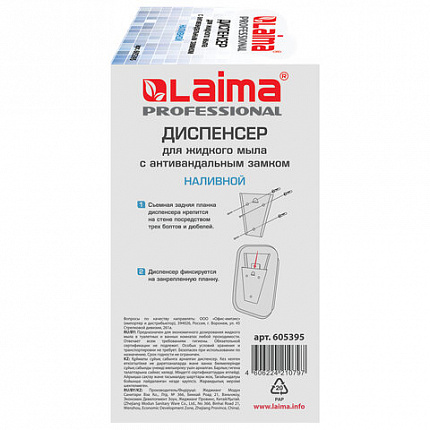Дозатор для жидкого мыла LAIMA PROFESSIONAL INOX (гарантия 3 года), 1 л, нержавеющая сталь, матовый, 605395
