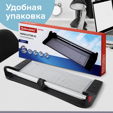 Резак роликовый BRAUBERG EXTRA A3, до 10 л., длина реза 480 мм, металлическое основание, 532326