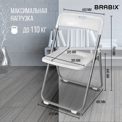Стул складной BRABIX "Golf Lite CF-017", серебристый каркас, пластик белый, 532896