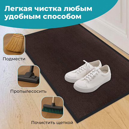 Коврик придверный 90х150 см, КОРИЧНЕВЫЙ, влаго-грязезащитный, 300 г/м2, рубчик, PRIMILA (ПРИМИЛА) STANDARD, 701017