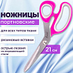 Ножницы портновские ОСТРОВ СОКРОВИЩ ПРЕМИУМ, 210 мм, фуксия с резиновыми серыми вставками, 237454