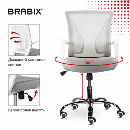 Кресло BRABIX "Wings MG-306", пластик белый, хром, сетка, серое, 532012