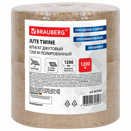 Шпагат джутовый полированный длина 1200 м диаметр 1,8 мм, 2-х ниточный, BRAUBERG, 607942