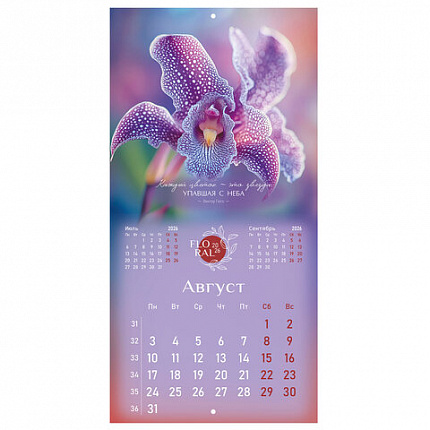 Календарь настенный перекидной 2026г, BRAUBERG, 12 листов, 28,5х28,5см, Floral, 116939