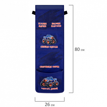 Кармашки-органайзер в шкафчик для детского сада ЮНЛАНДИЯ, увеличенный размер, 26х80 см, "Monster truck", 273282