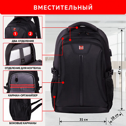 Рюкзак GERMANIUM UPGRADE универсальный, 2 отделения, отделение для ноутбука, USB-порт, "UP-1", черный, 47х31х18 см, 271665