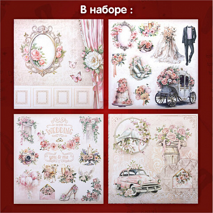Бумага для скрапбукинга 30х30 см "Свадебный", двусторонняя, 12 листов, 180 г/м2, ОСТРОВ СОКРОВИЩ, 665435