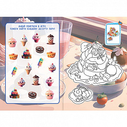 Раскраска с заданиями "Для мальчиков и девочек" с цветным фоном, А5, 16 стр., 16,2х23,4 см, АССОРТИ, ЛиС