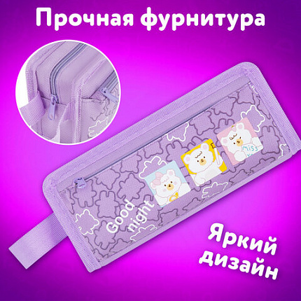 Пенал ЮНЛАНДИЯ ЮНИОР, 2 отделения, с ручкой, полиэстер, "Мишки", 21х8х6 см, 273815