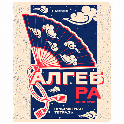 Тетради предметные, КОМПЛЕКТ 12 ПРЕДМЕТОВ, 48 л., TWIN лак, BRAUBERG "ASIA", 405174