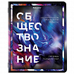Тетради предметные, КОМПЛЕКТ 12 ПРЕДМЕТОВ, 48 л., глянцевый УФ-лак, BRAUBERG, "LIQUID MARBLE", 404837