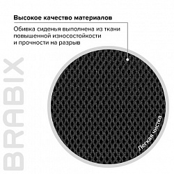 Кресло BRABIX "Fly MG-396", с подлокотниками, сетка, черное, 532083