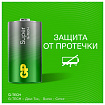 Батарейки КОМПЛЕКТ 2 шт., GP Super G-Tech, D (LR20, 13А), алкалиновые, в пленке, 13AA21RA, 13AA21RA-2CRS2