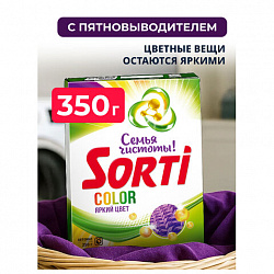 Стиральный порошок-автомат 350 г, SORTI (Сорти) "Color", 8570-3