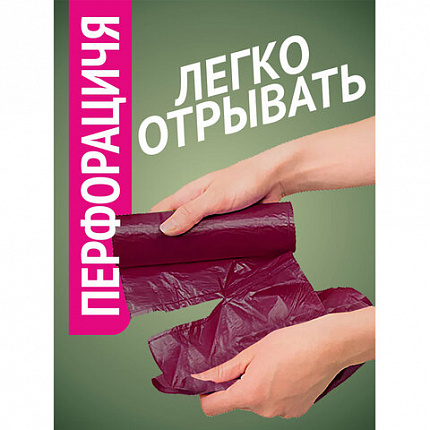 Мешки для мусора особо прочные 120 л, фиолетовые, в рулоне 10 шт., ПНД, 100х67 см, 12 мкм, GRIFON, 101-553
