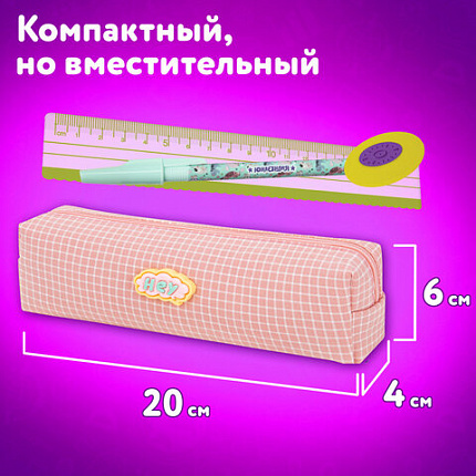 Пенал ЮНЛАНДИЯ ЮНИОР, 1 отделение, полиэстер, аппликация, "Привет", 20х6х4 см, 273801