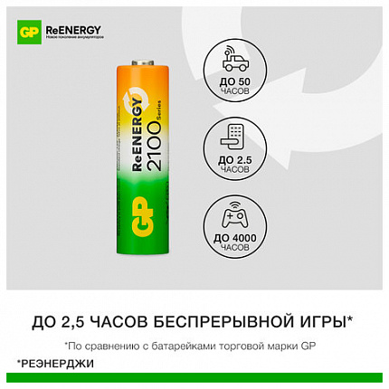 Батарейки аккумуляторные GP ReEnergy Ni-Mh НАБОР 8 шт. (ПРОМО 4+4), AA+ААА (HR6+HR03), 2000 mAh + 750 mAh, 210AAHC/75AAAHC