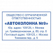 Оснастка для штампа, оттиск 50х30 мм, синий, TRODAT 4929 P3, корпус черный, подушка, 53063