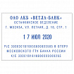 Датер самонаборный, месяц БУКВАМИ, 6 строк + дата, оттиск 60х40 мм, синий, TRODAT 4727 P4, КАССЫ, 188617
