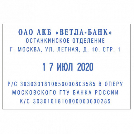 Датер самонаборный, 6 строк+дата, оттиск 60х40 мм, синий, TRODAT 4727, кассы в комплекте, 188617