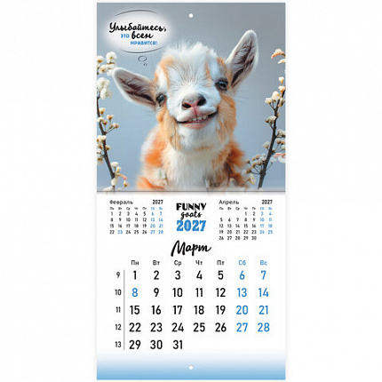 Календарь настенный перекидной 2027 г., BRAUBERG, 12 листов, 21,4х21,4 см, МИНИ, "Funny goats", 118432