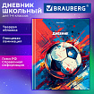 Дневник 1-4 класс 48 л., твердый, BRAUBERG, глянцевая ламинация, с подсказом, "Футбол", 107585