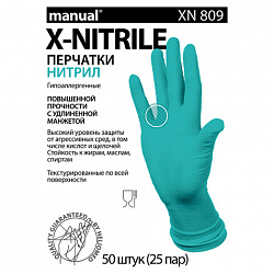 Перчатки нитриловые смотровые особо прочные удлиненные MANUAL XN809, Австрия, 25 пар (50 шт.), размер S (малый), XN809-01