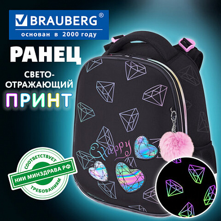 Ранец BRAUBERG LUMINOUS, 2 отделения, с брелоком, "Бриллианты", СВЕТЯЩИЙСЯ РИСУНОК, 38х29х16 см, 272070