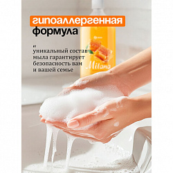 Мыло-крем жидкое гипоаллергенное 1 л, GRASS MILANA "Молоко и мед", дозатор, 126101