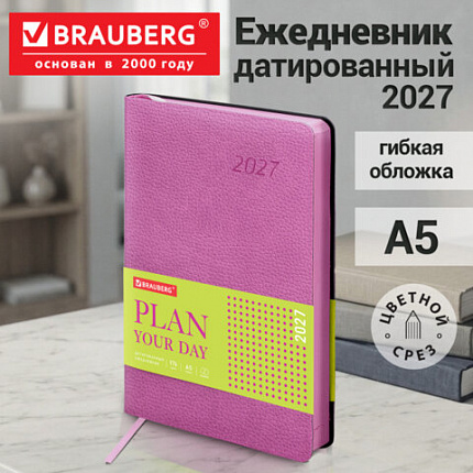 Ежедневник датированный 2027 А5 138x213 мм, BRAUBERG "Stylish", под кожу, гибкий, розовый, 117974