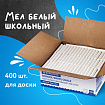 Мел белый круглый мягкий 400 штук, BRAUBERG, картонная упаковка, 227441