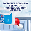 Порошок для мытья посуды в посудомоечных машинах 1 кг, SIGNUM/FINISH, 3010892