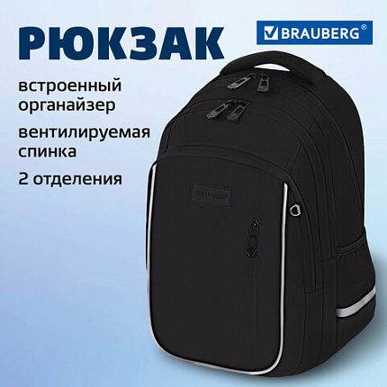 Рюкзак BRAUBERG INTENT, 2 отделения, 4 кармана, "Dark side", 39х27х14 см, 273112
