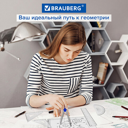 Готовальня BRAUBERG SCHOOL KIT, 8 предметов, циркуль 115 мм, чертежные принадлежности, металлический пенал со справочными материалами,210712