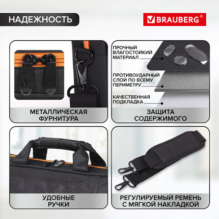 Сумка-портфель BRAUBERG "Office" с отделением для ноутбука 17,3", черная, 44х34х6 см, 270826
