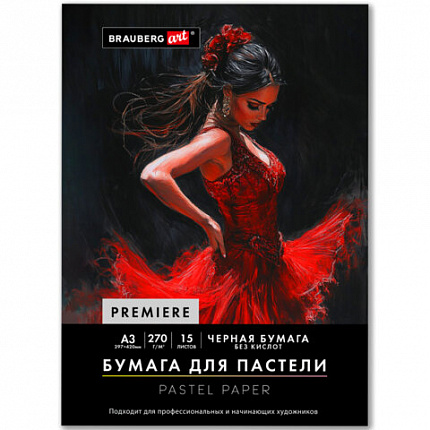 Бумага для пастели ФАКТУРНАЯ А3 в папке, 15 листов, ЧЕРНАЯ, 270 г/м2, BRAUBERG ART, К, 117758
