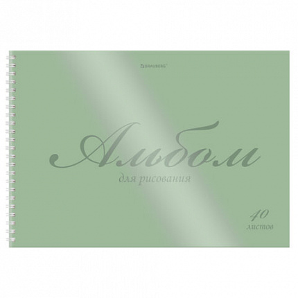 Альбом для рисования, пластиковая обложка, А4 40л., гребень, BRAUBERG, 210х297мм, ОДНОТОННЫЕ (4 вида), 107681